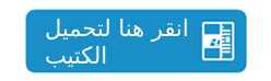 كتيب
